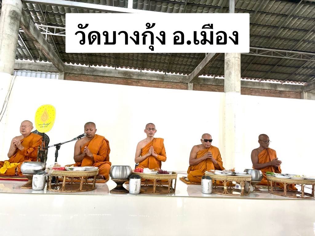 วัดบางกุ้ง