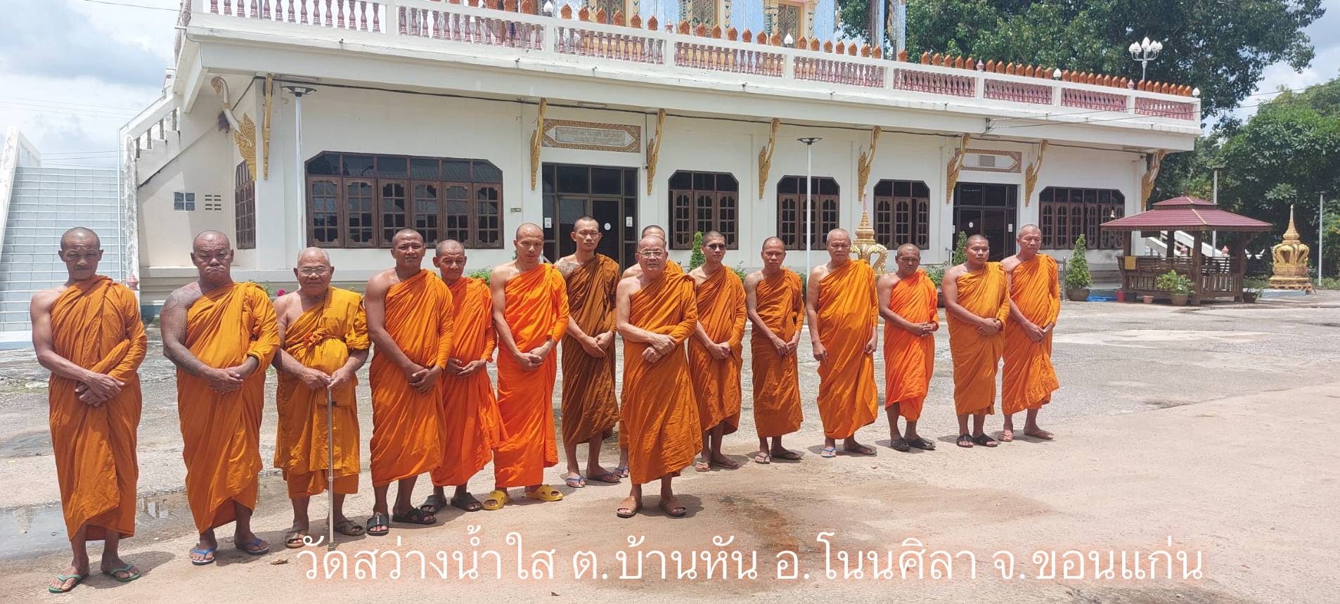 วัดสว่างน้ำใส