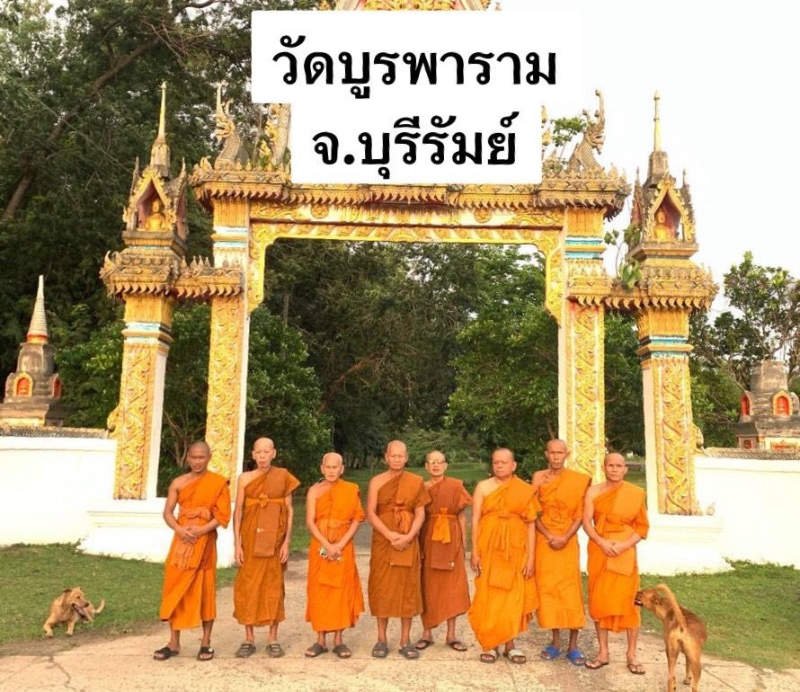 วัดบูรพาราม