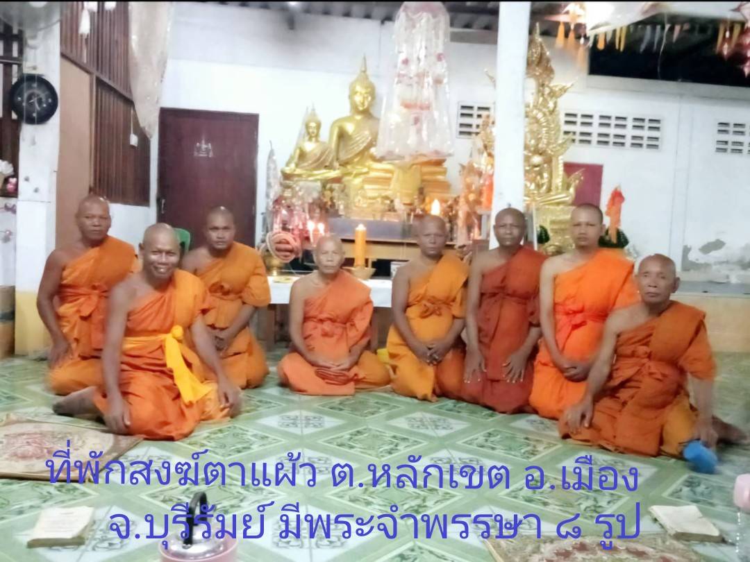 วัดตาแผ้ว