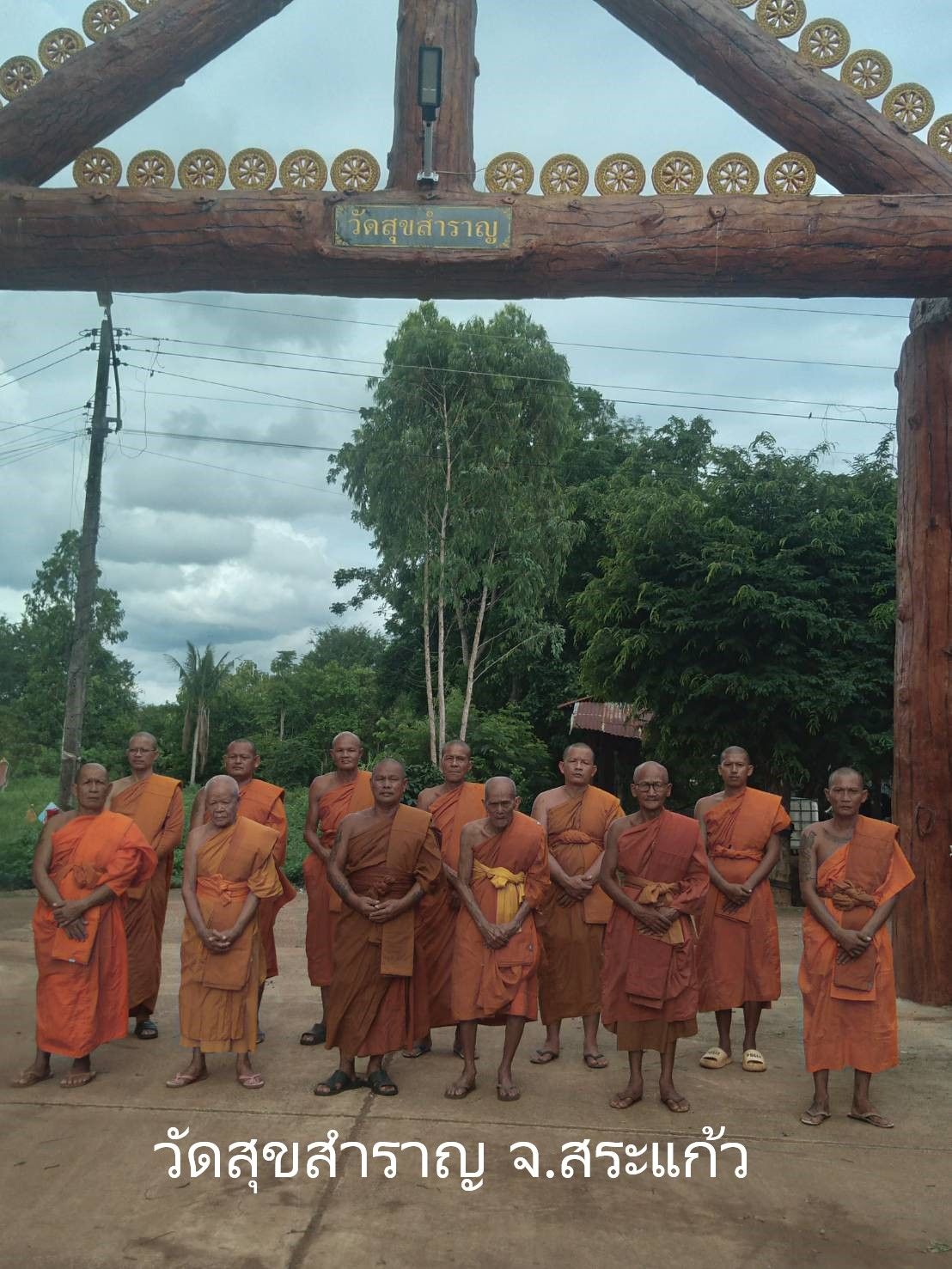 วัดสุขสำราญ