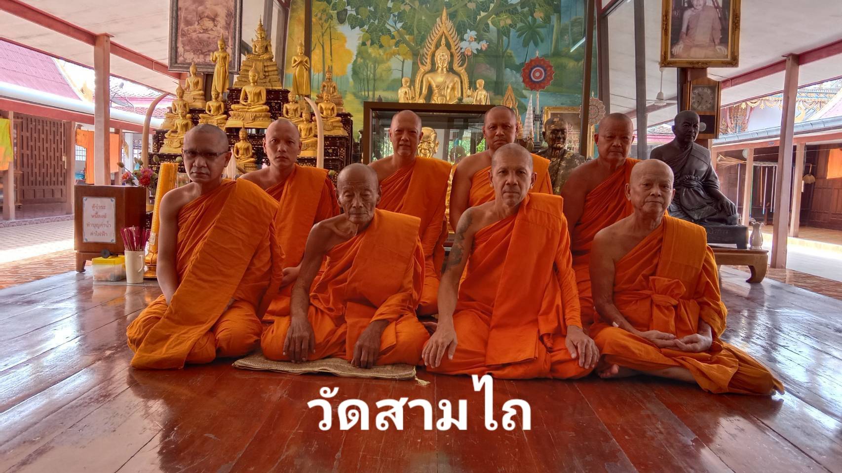 วัดสามไถ