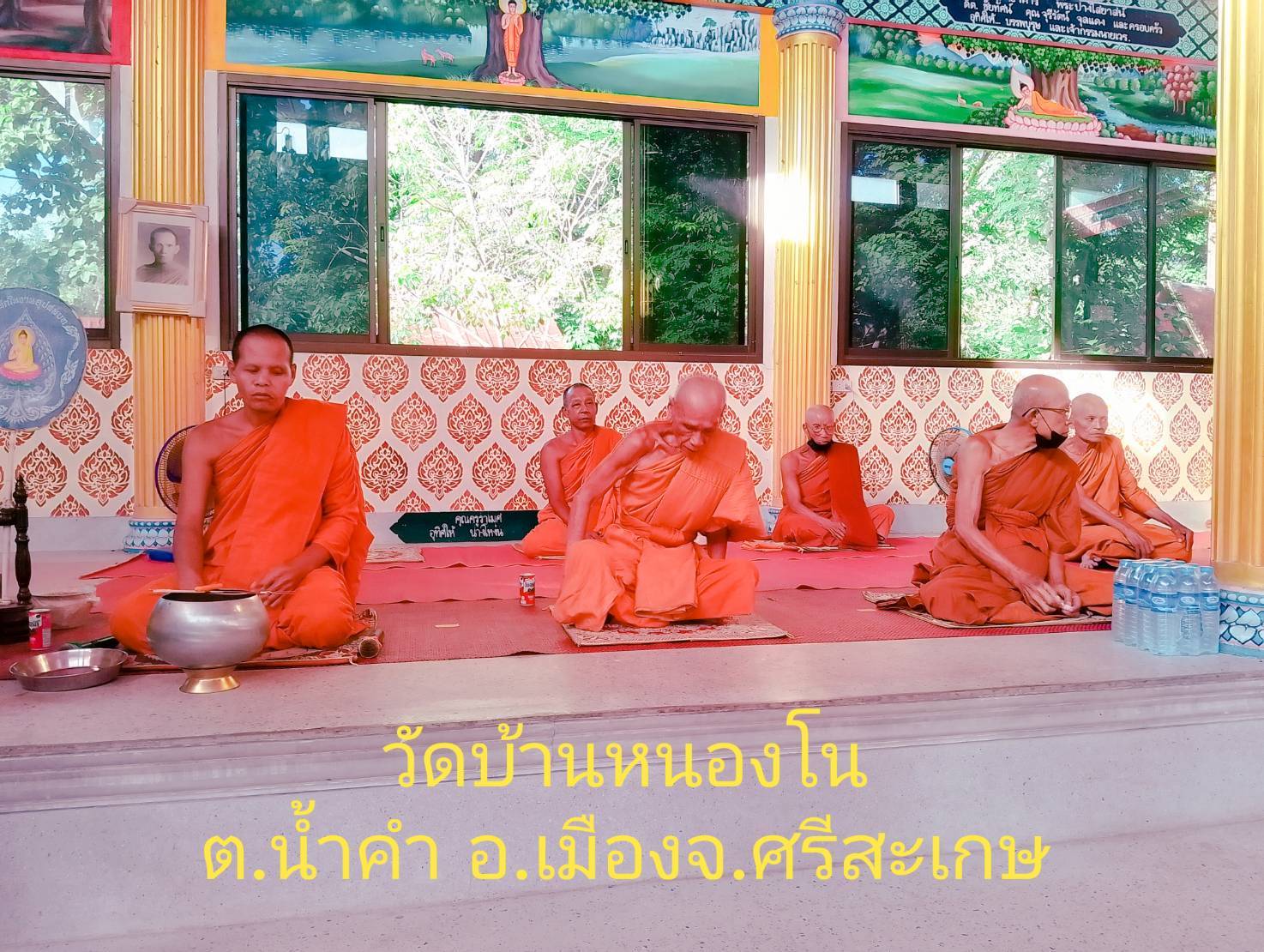 วัดบ้านหนองโน