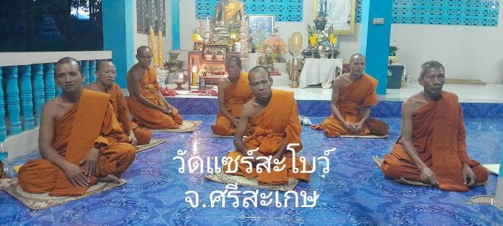 วัดแซร์สะโบว์