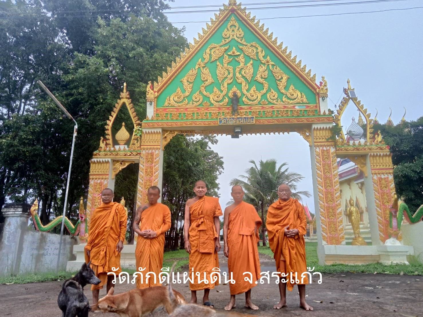 วัดภักดีแผ่นดิน