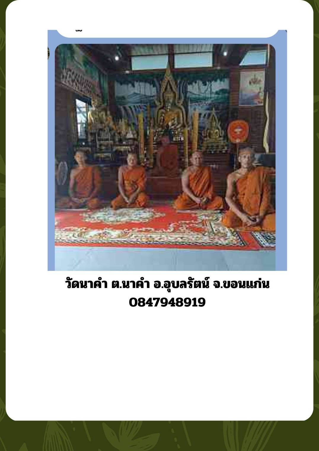 วัดนาคำ