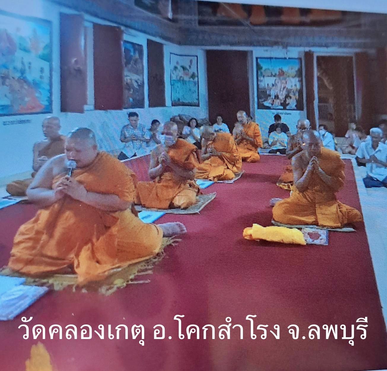 วัดคลองเกตุ