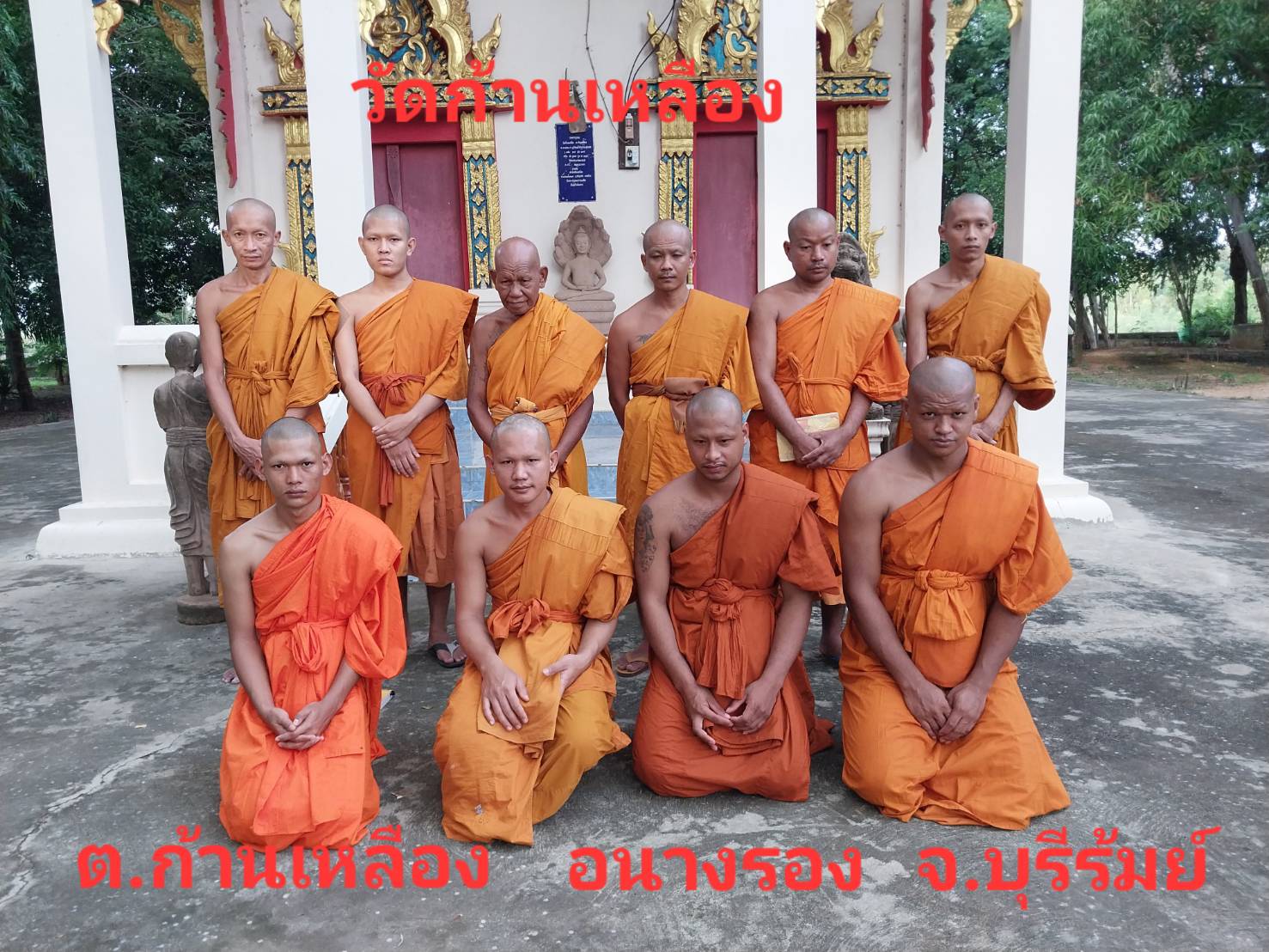 วัดก้านเหลือง