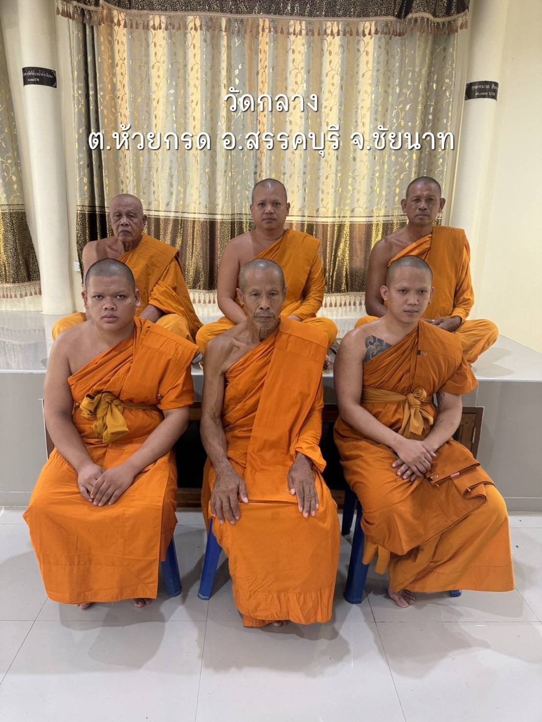 วัดกลาง
