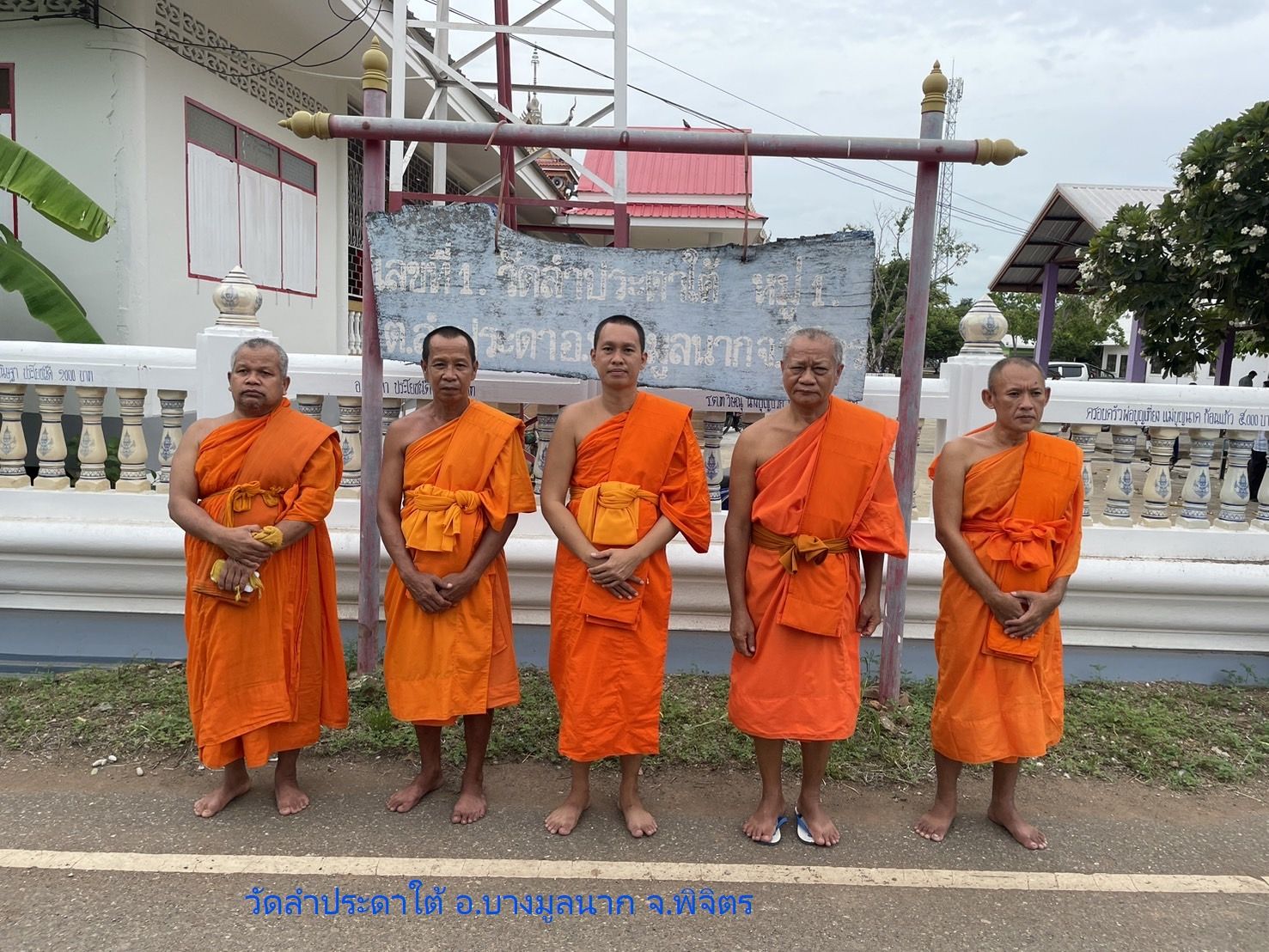 วัดลำประดาใต้