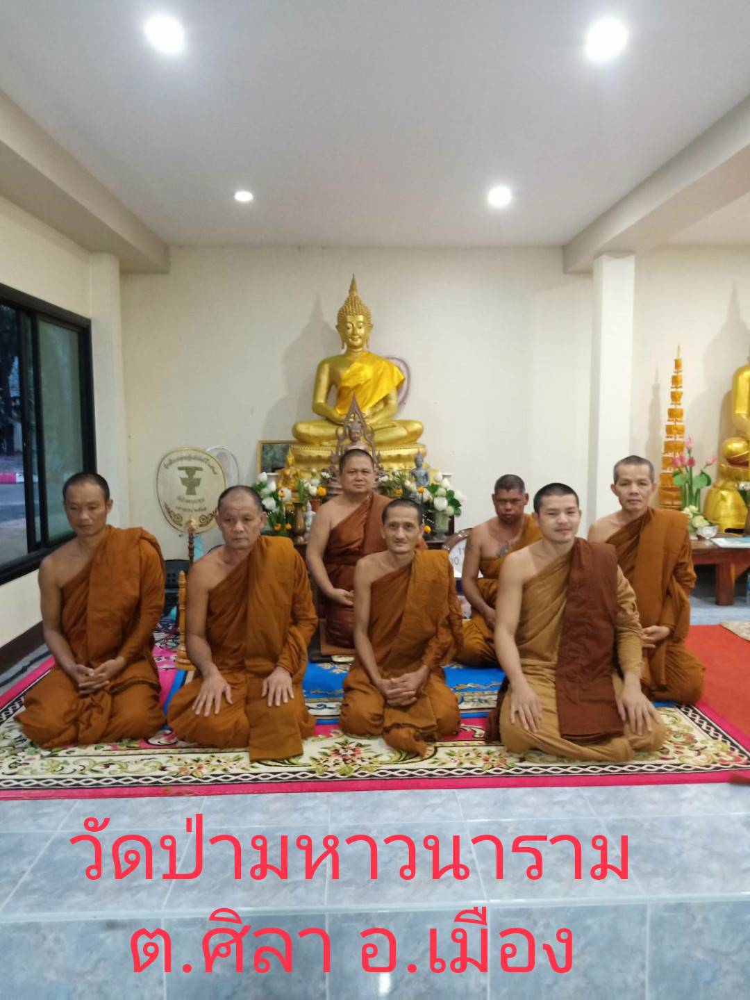 วัดป่ามหาวนาราม