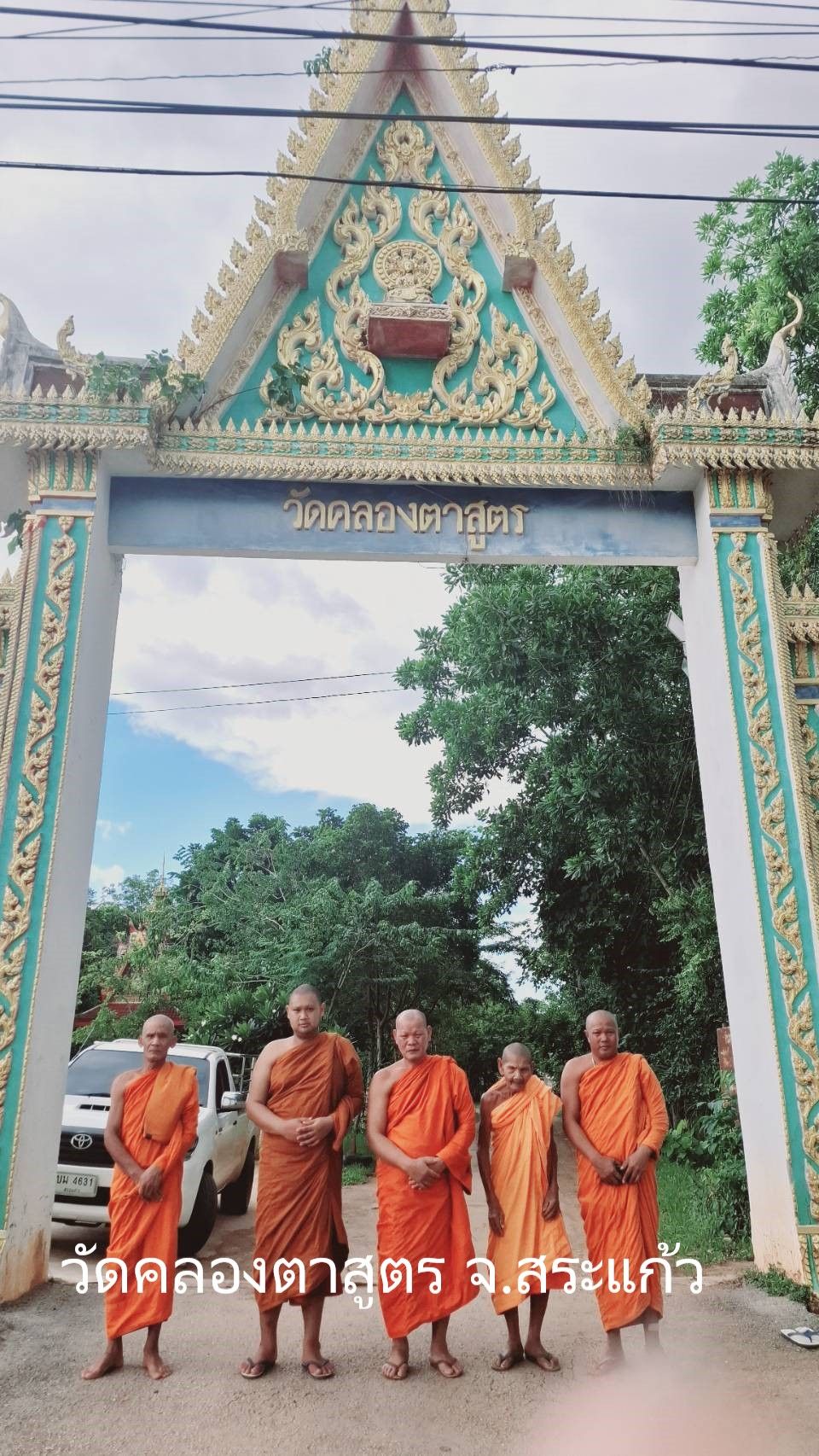 วัดคลองตาสูตร