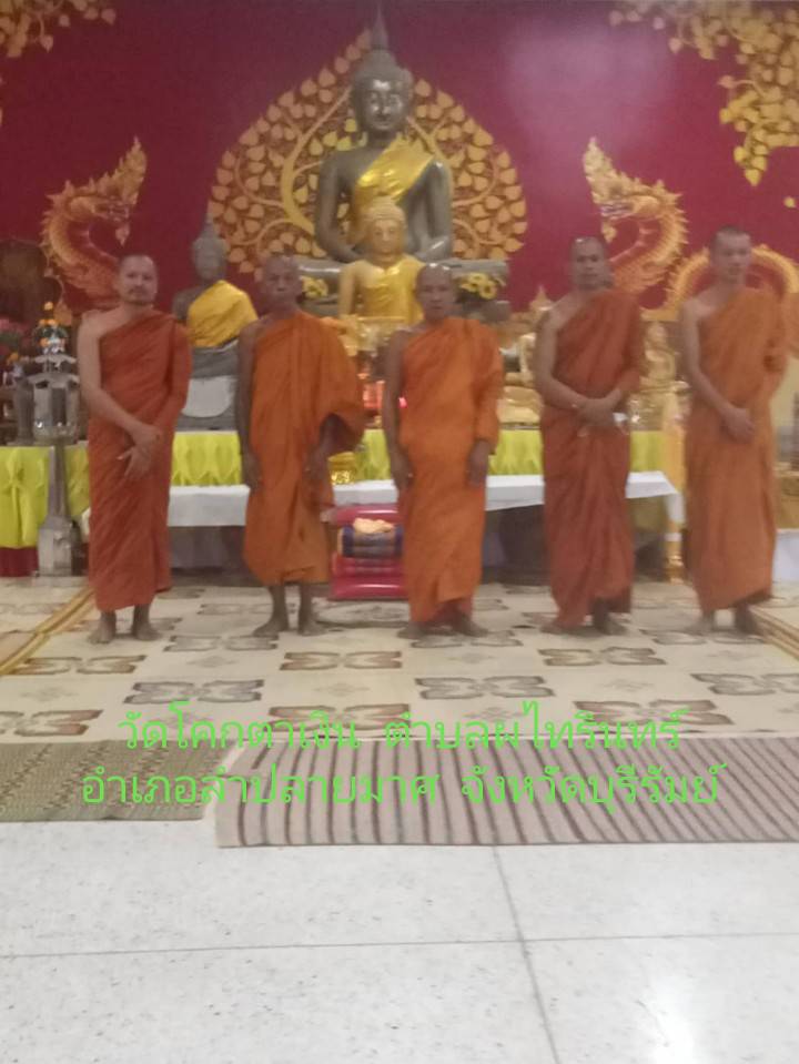 วัดโคกตาเงิน