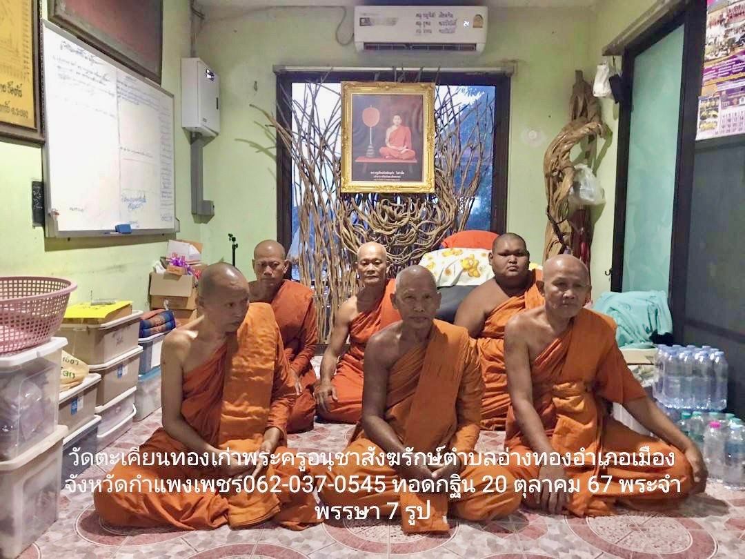วัดวังตะเคียนทอง