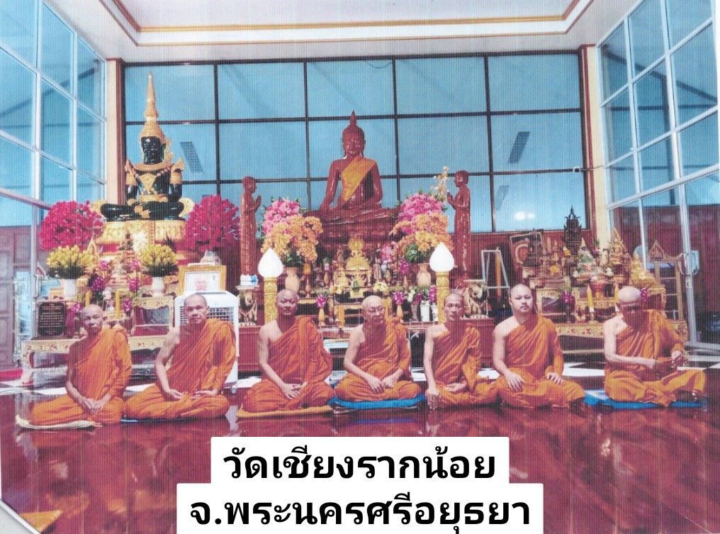 วัดเชียงรากน้อย