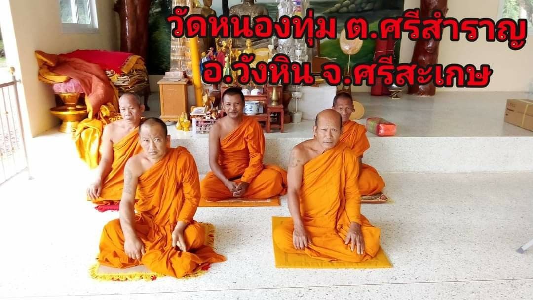 วัดหนองทุ่ม
