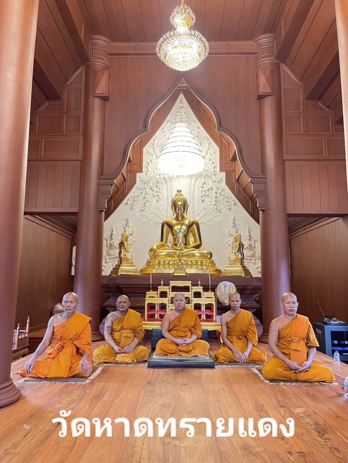 วัดหาดทรายแดง