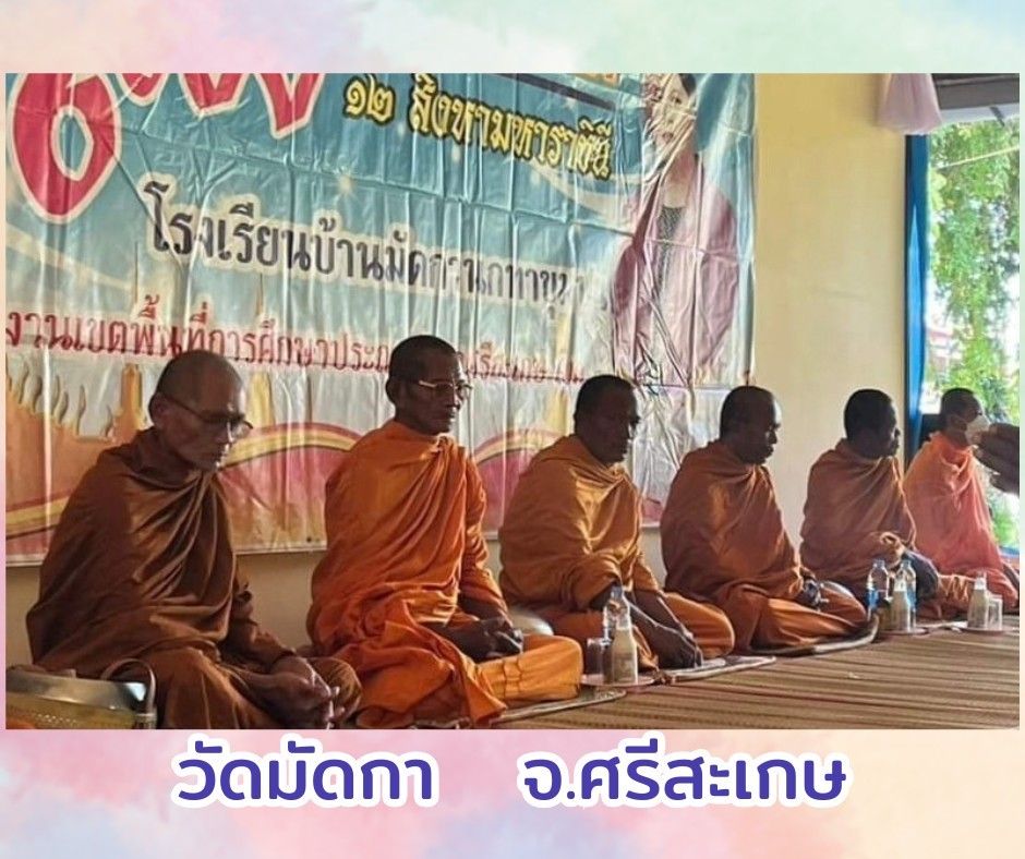 วัดมัดกา