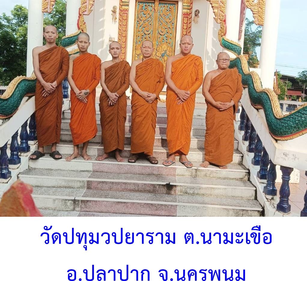 วัดปทุมวปยาราม