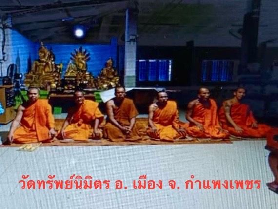 วัดทรัพย์นิมิตร