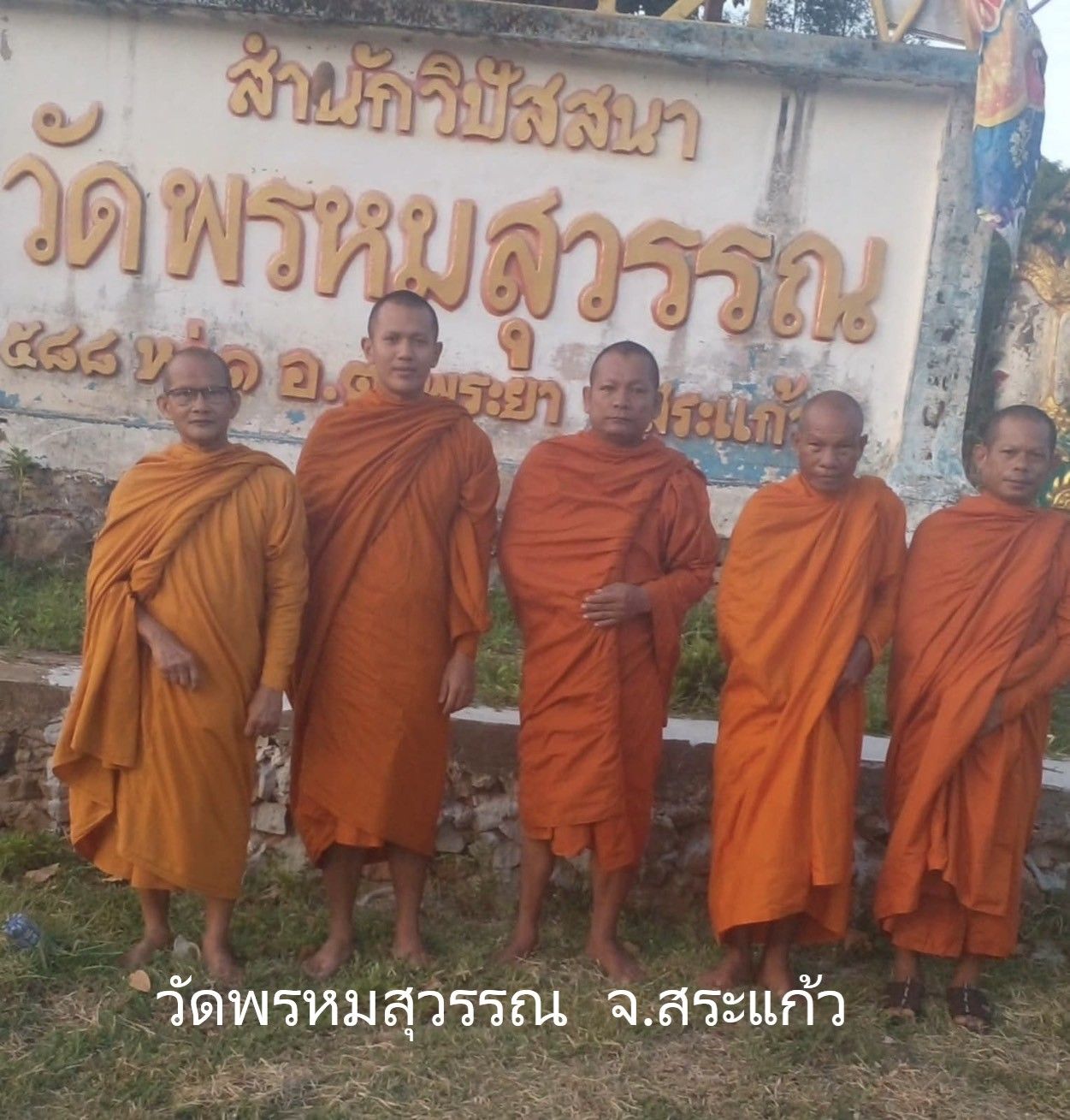วัดพรหมสุวรรณ