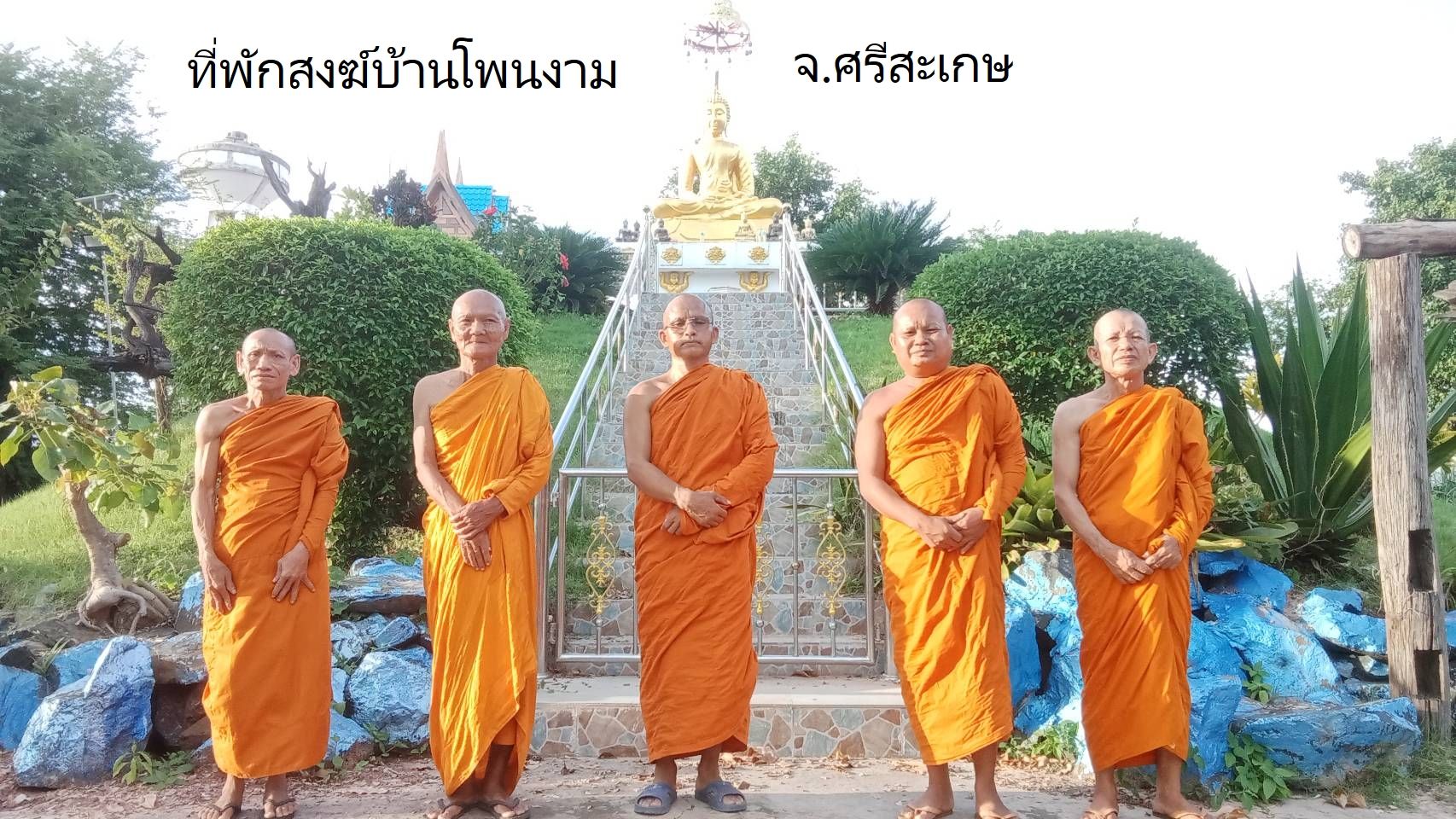 วัดบ้านโพนงาม