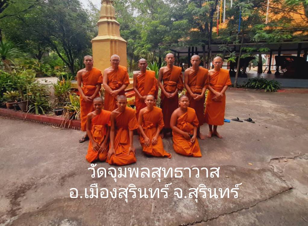 วัดจุมพลสุทธาวาส