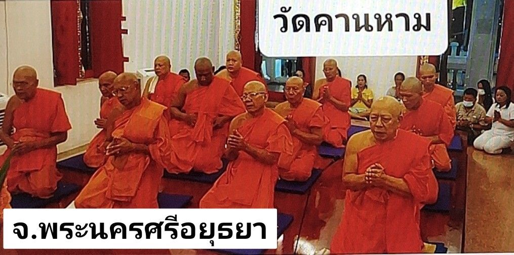 วัดคานหาม