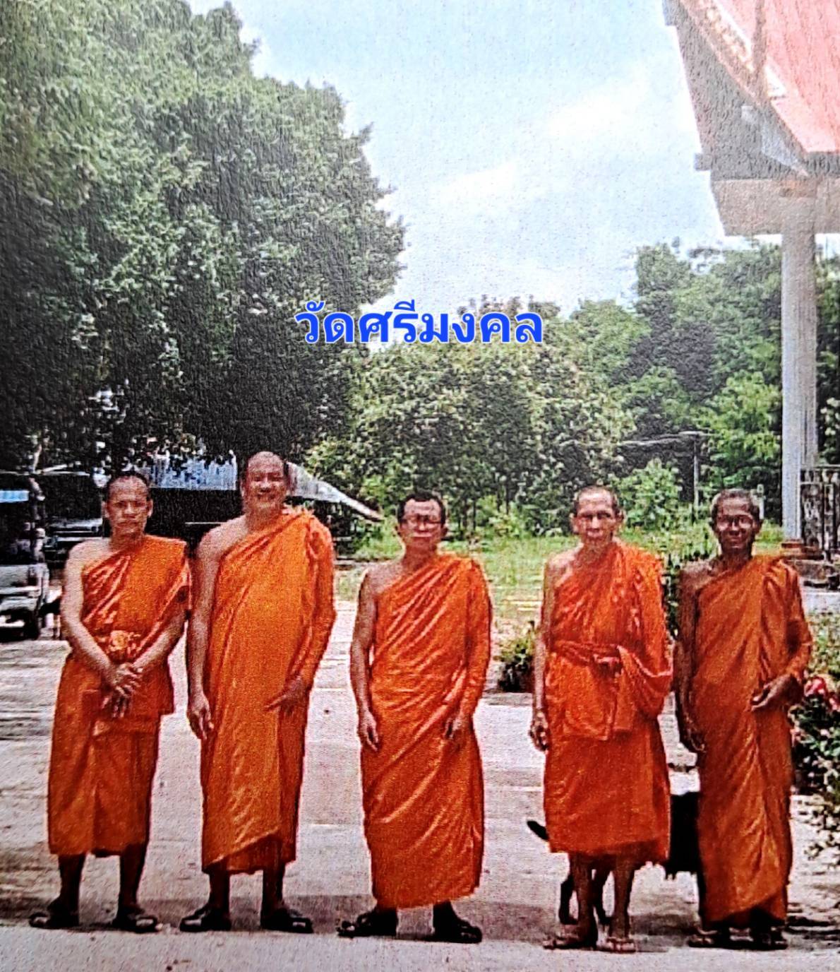 วัดศรีมงคล