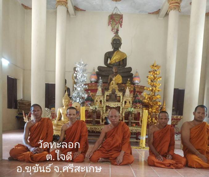 วัดทะลอก