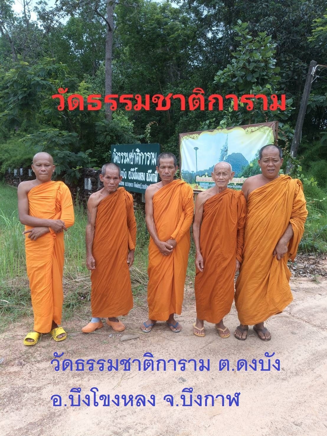 วัดธรรมชาติการาม