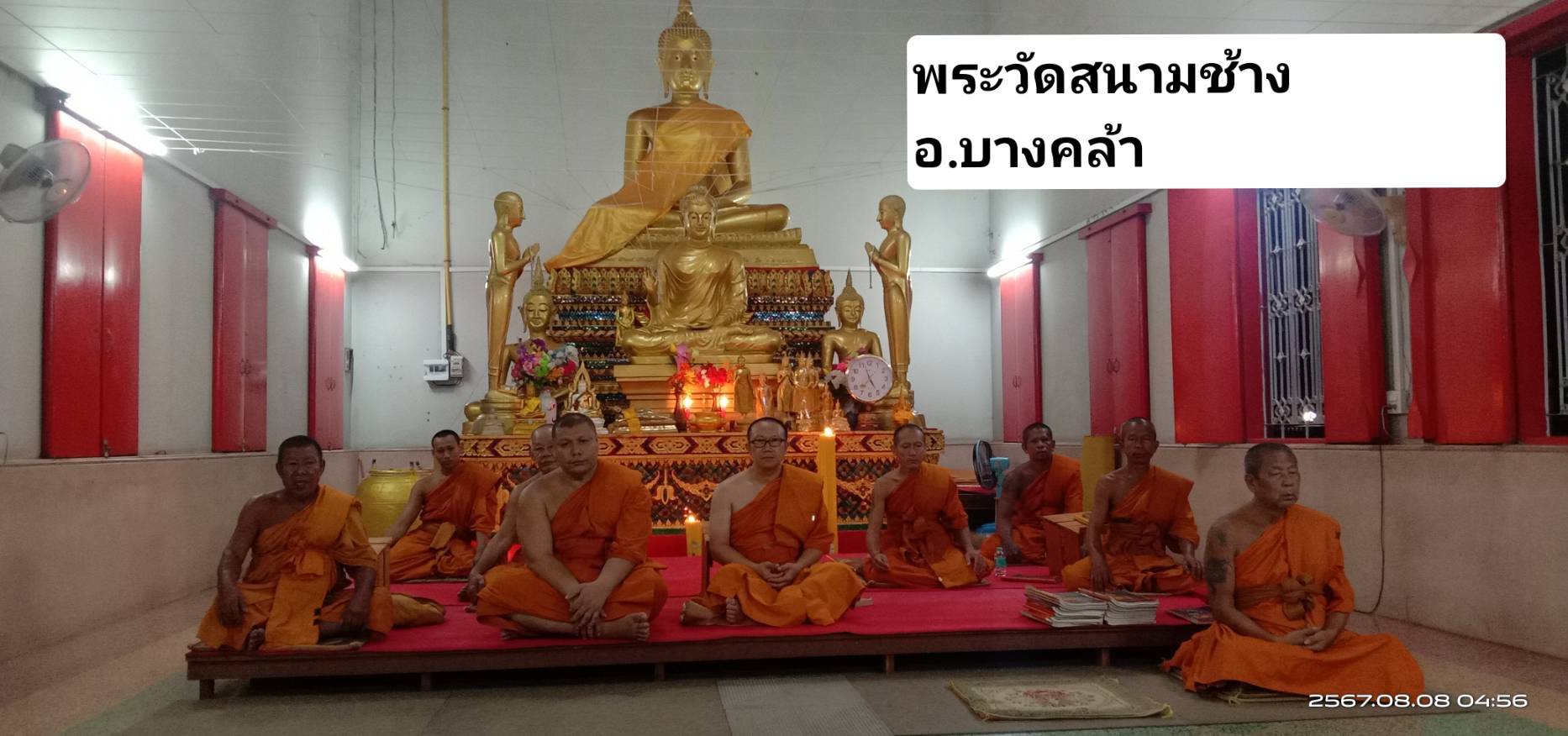 วัดสนามช้าง