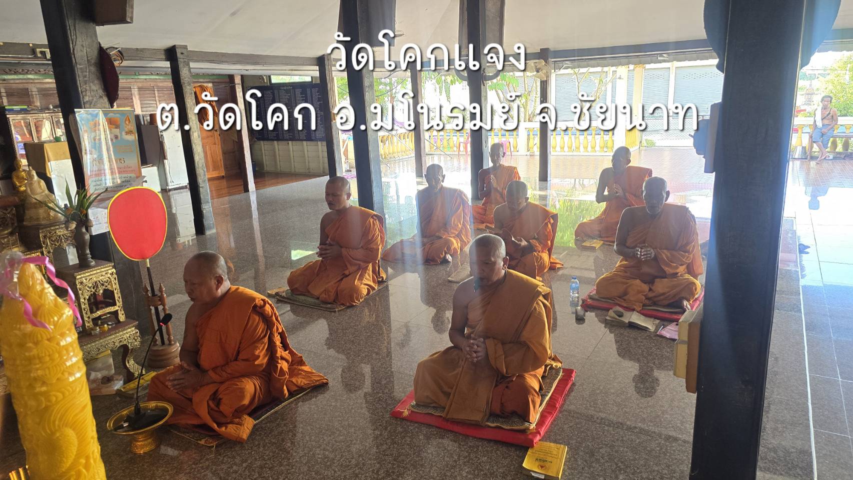 วัดโคกแจง