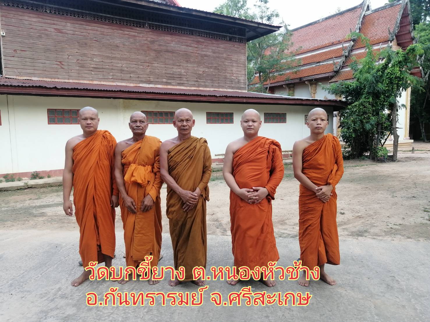 วัดบกขี้ยาง