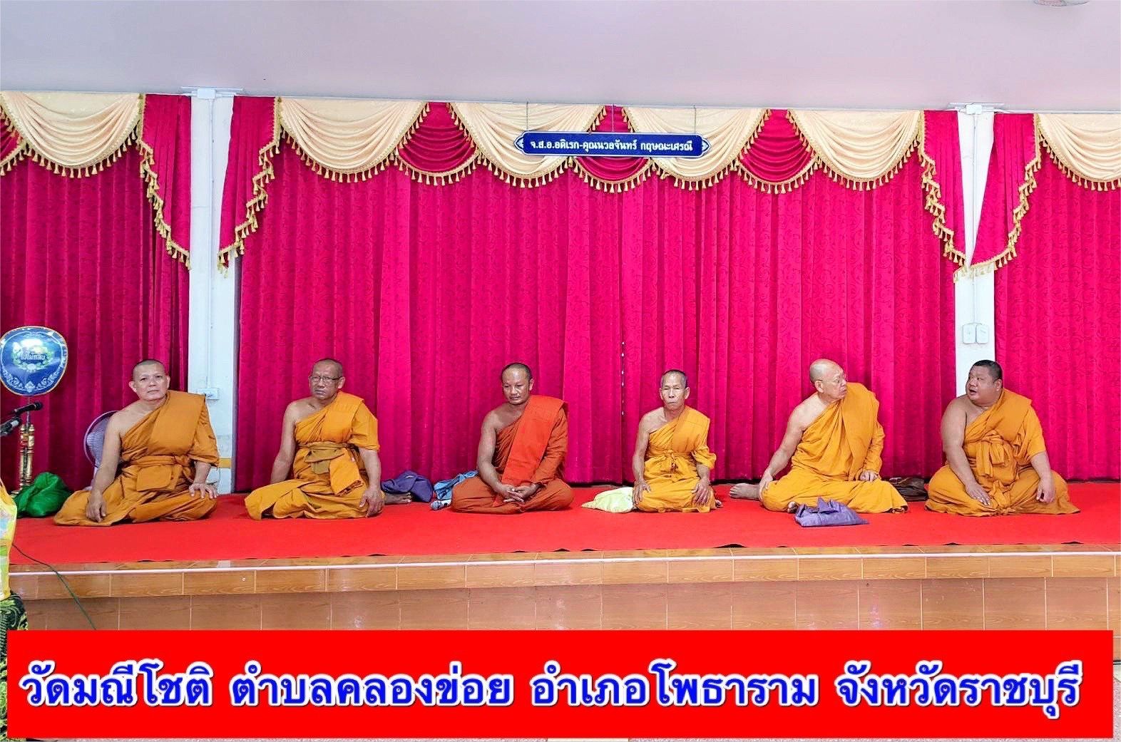 วัดมณีโชติ