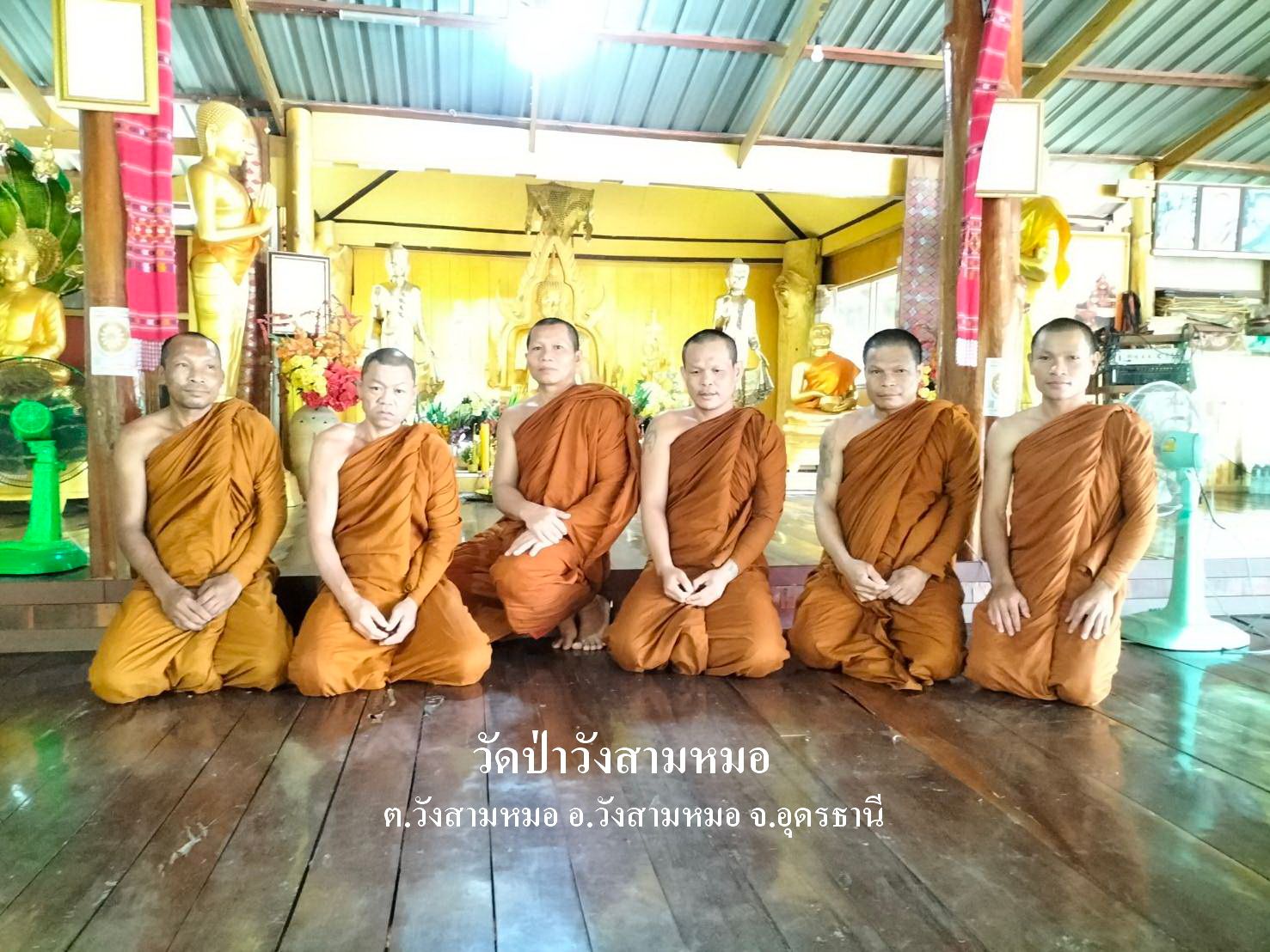 วัดป่าวังสามหมอ