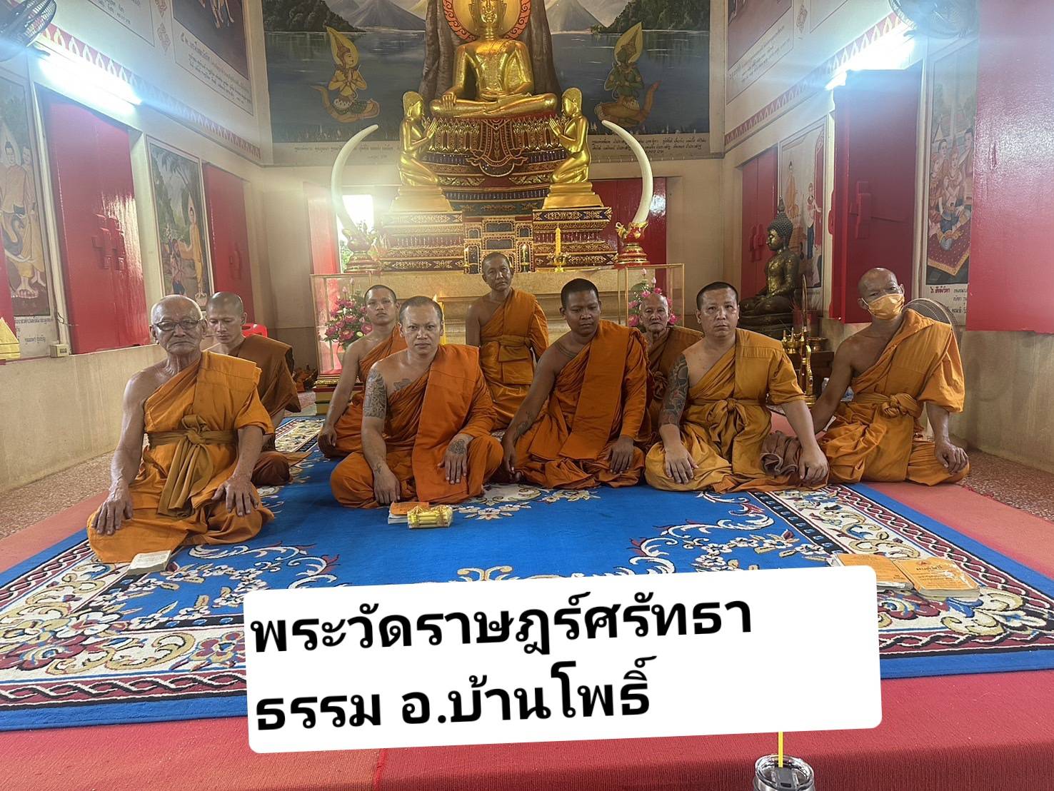 วัดราษฎร์ศรัทธาธรรม