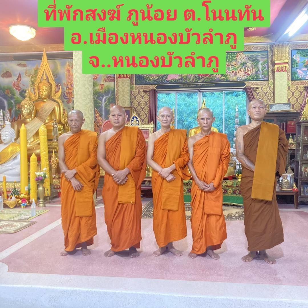 วัดที่พักสงฆ์ภูน้อย