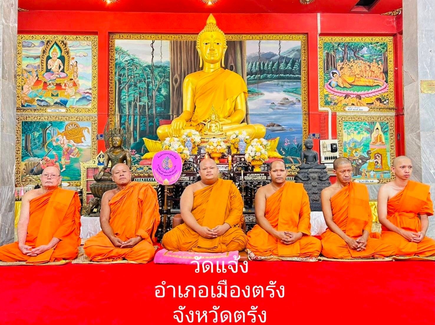 วัดแจ้ง