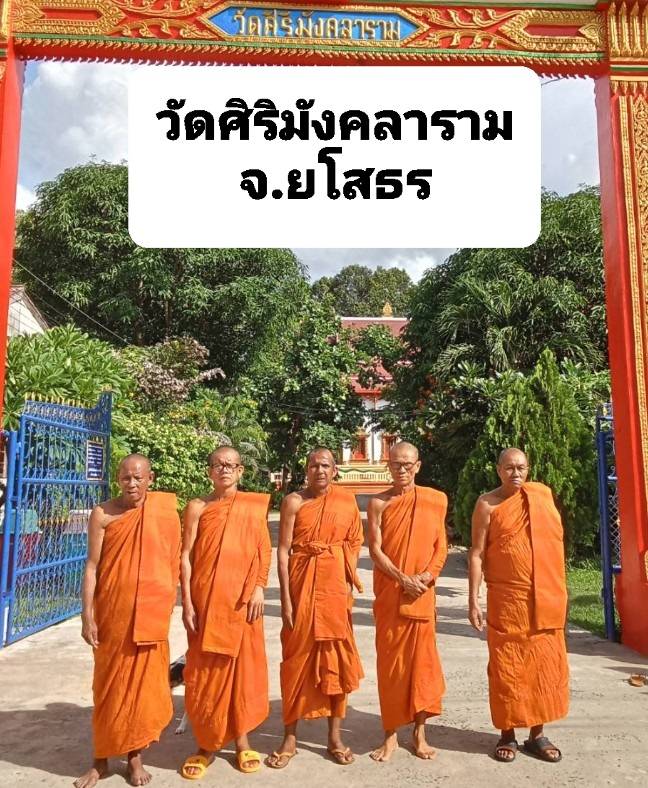 วัดศิริมังคลาราม