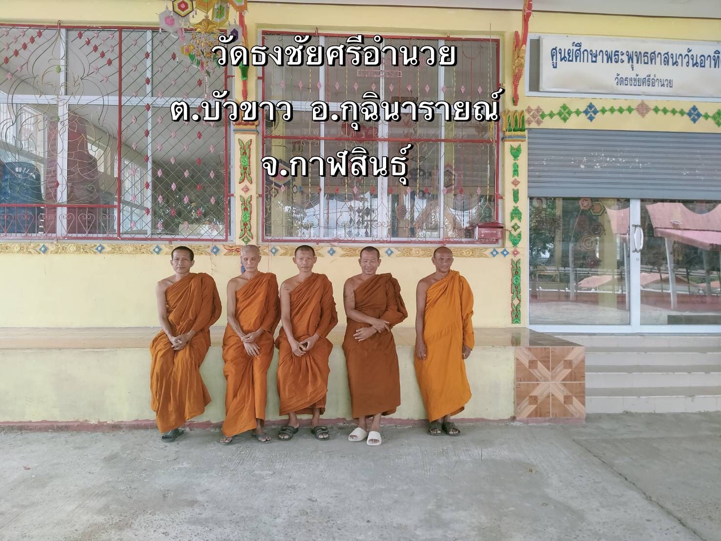 วัดธงชัยศรีอำนวย
