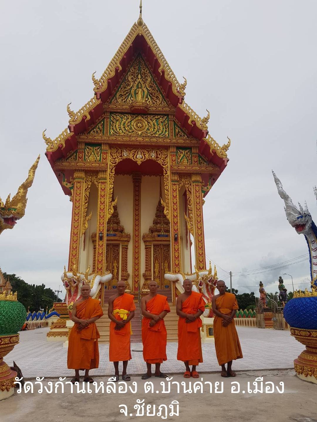 วัดวังก้านเหลือง