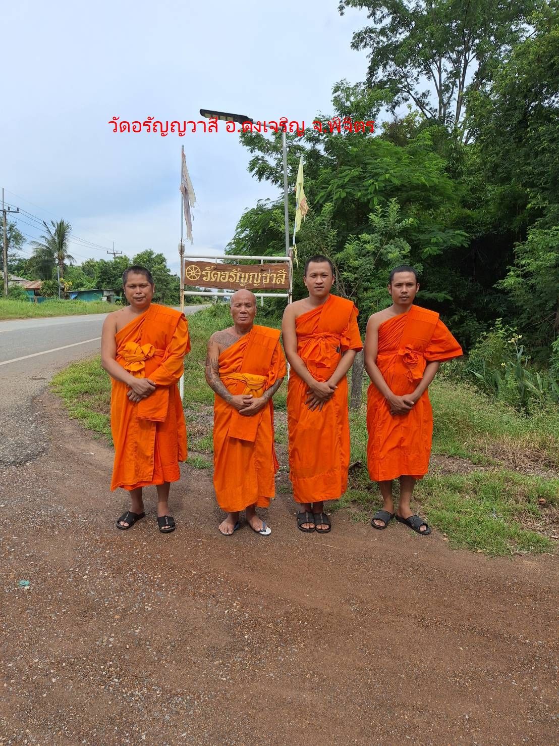 วัดอรัญญวาสี
