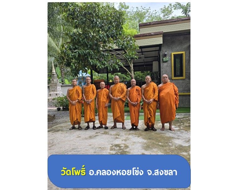 วัดโพธิ์
