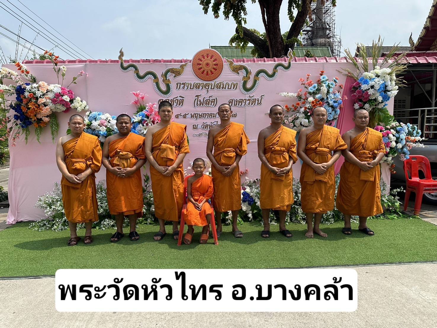 วัดหัวไทร