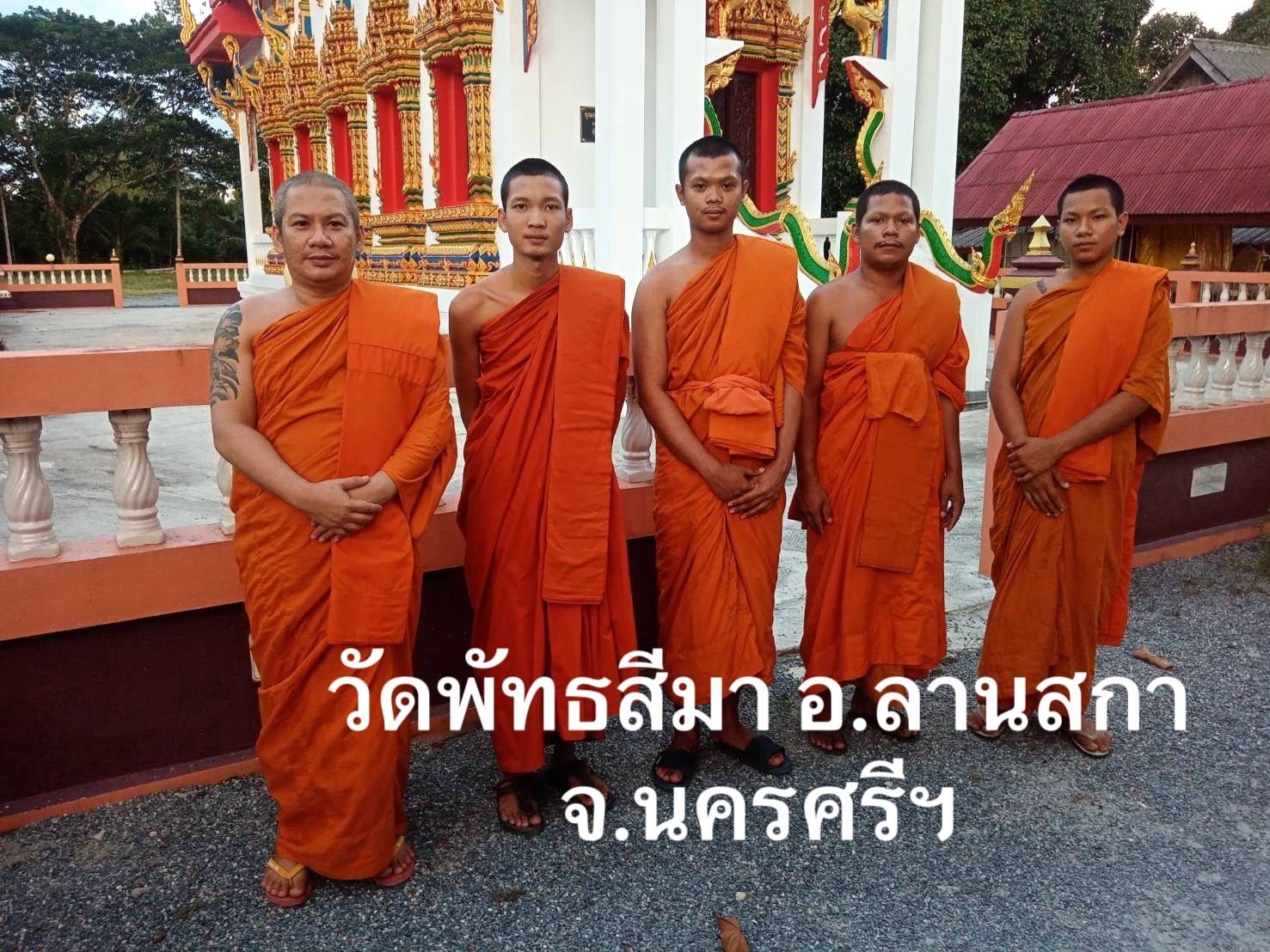 วัดพัทธสีมา