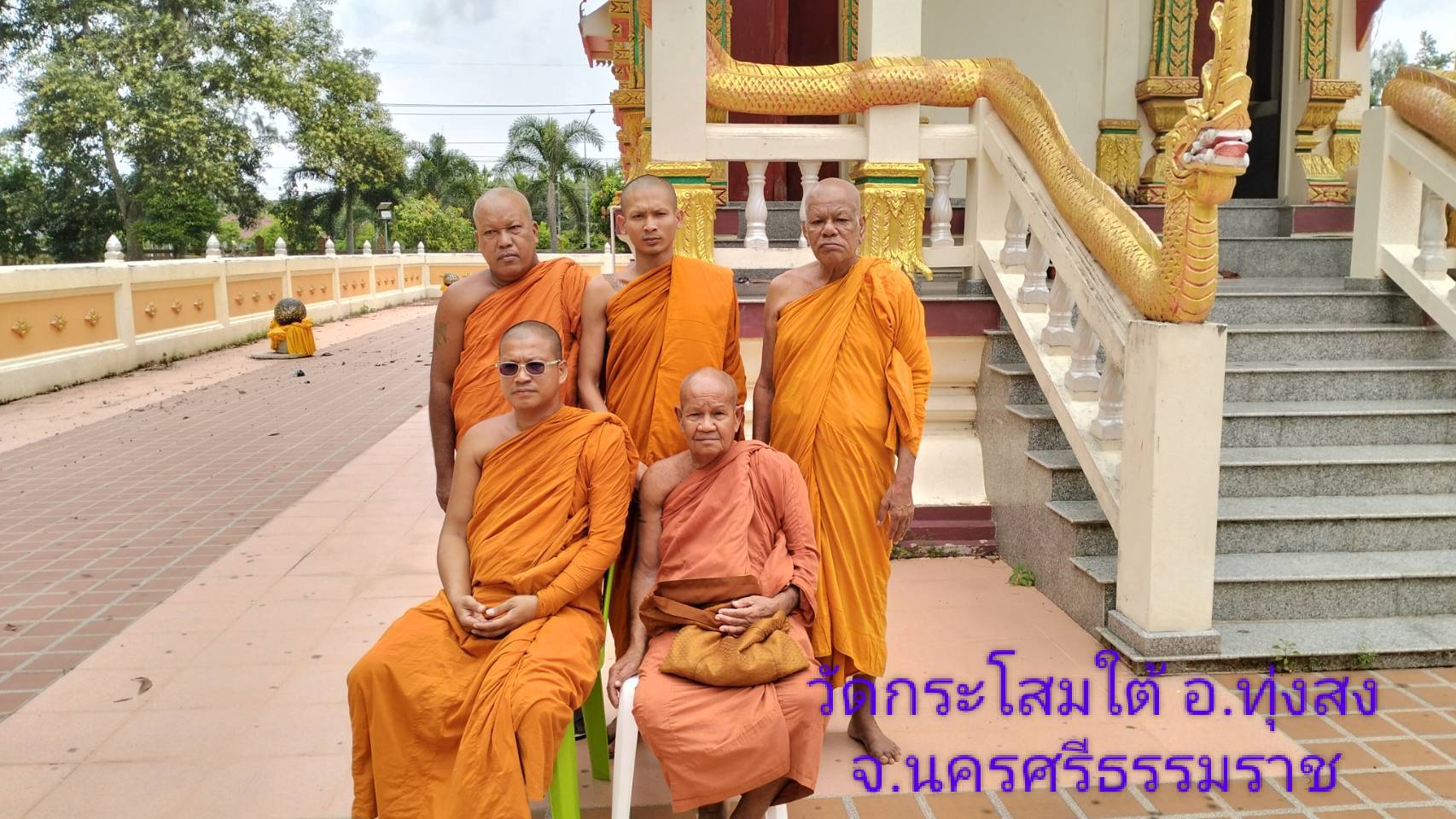 วัดกะโสมใต้