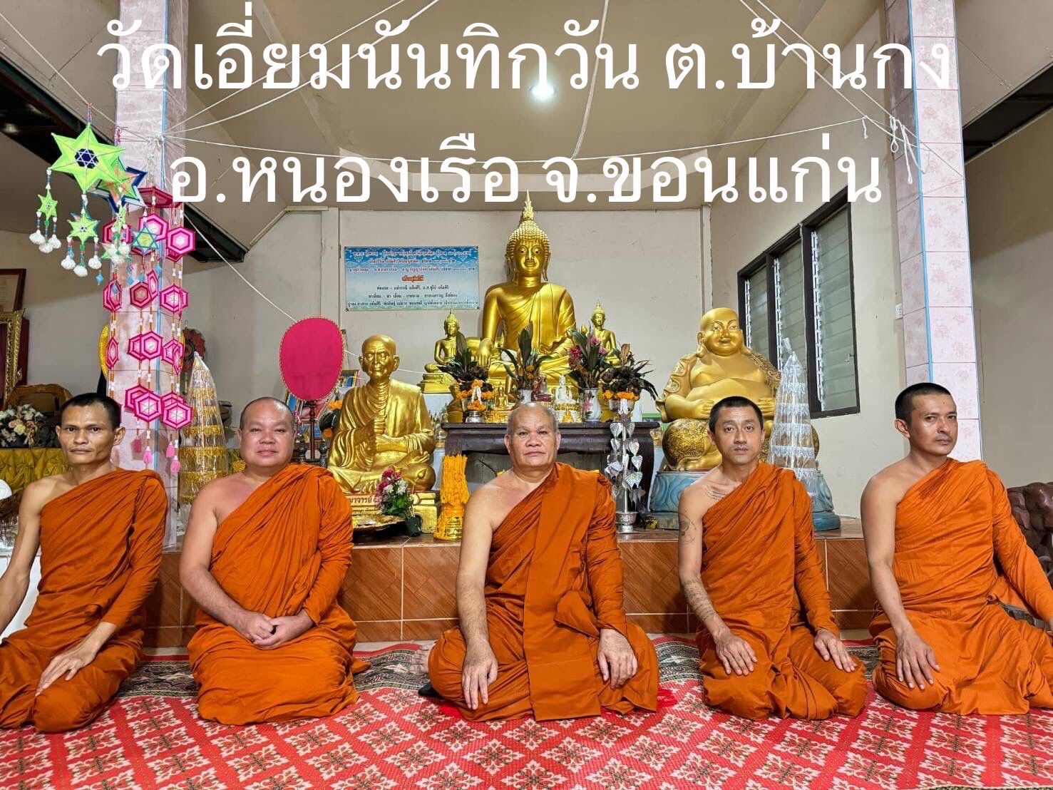 วัดเอี่ยมนันทิกวัน