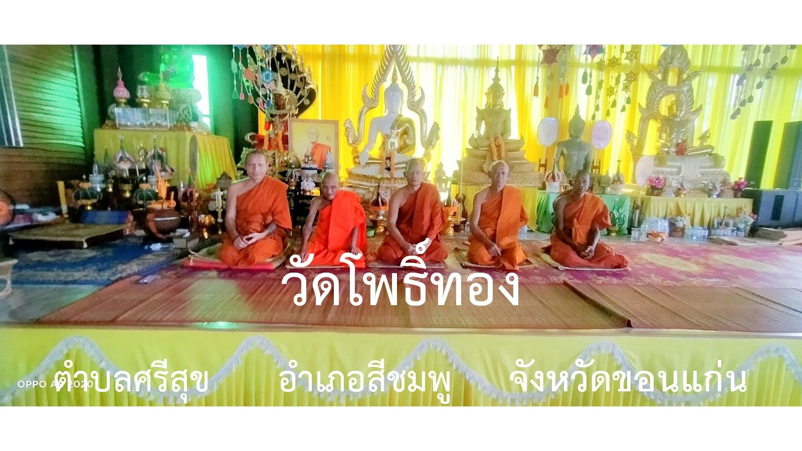 วัดโพธิ์ทอง