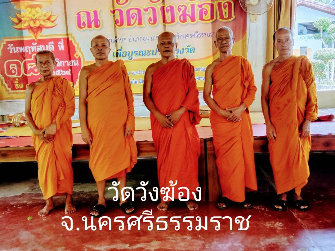 วัดวังฆ้อง